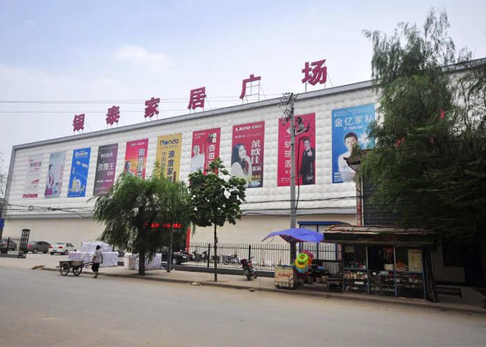 周至銀泰家居廣場.jpg